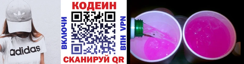 Кодеин напиток Lean (лин)  Купить  Муравленко 