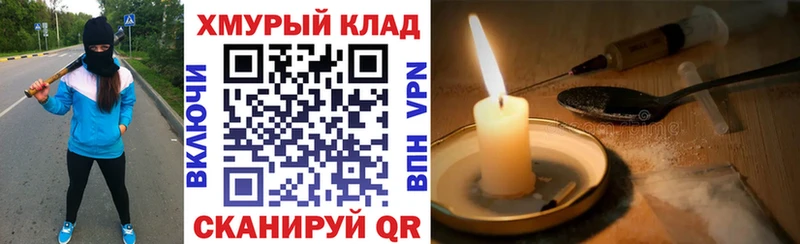 Героин афганец  Купить  Муравленко 