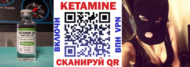 КЕТАМИН VHQ  Купить  Муравленко 