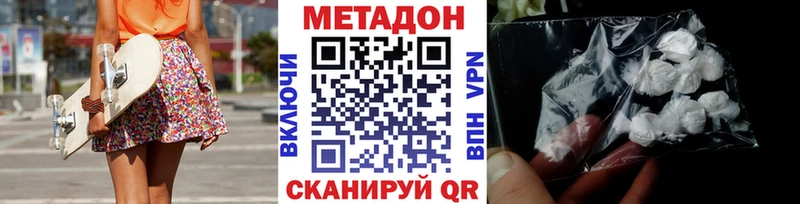 Купить где  Муравленко  МЕТАДОН кристалл 