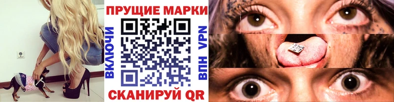 Марки N-bome 1,8мг Муравленко