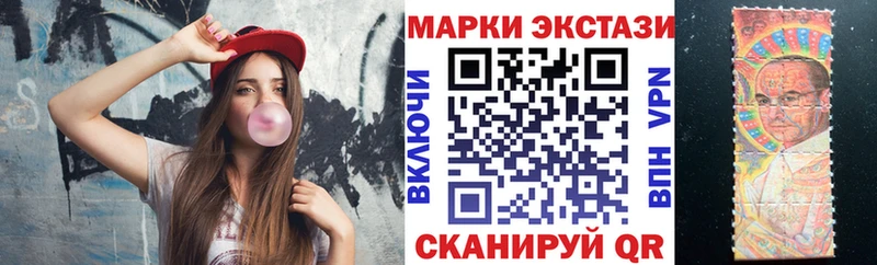 Марки 25I-NBOMe 1500мкг  Купить где  Муравленко 